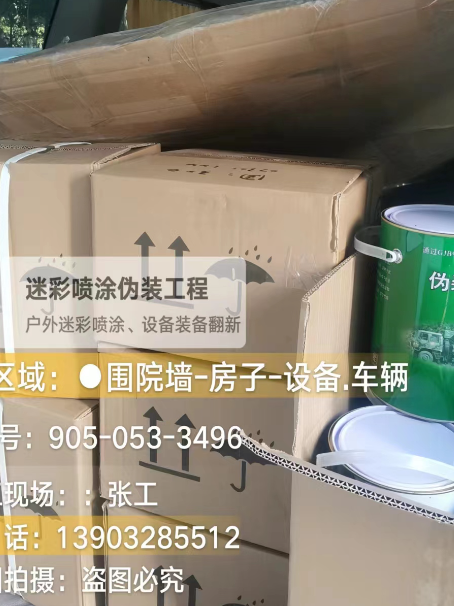 孝感户外设施数码迷彩、文旅项目