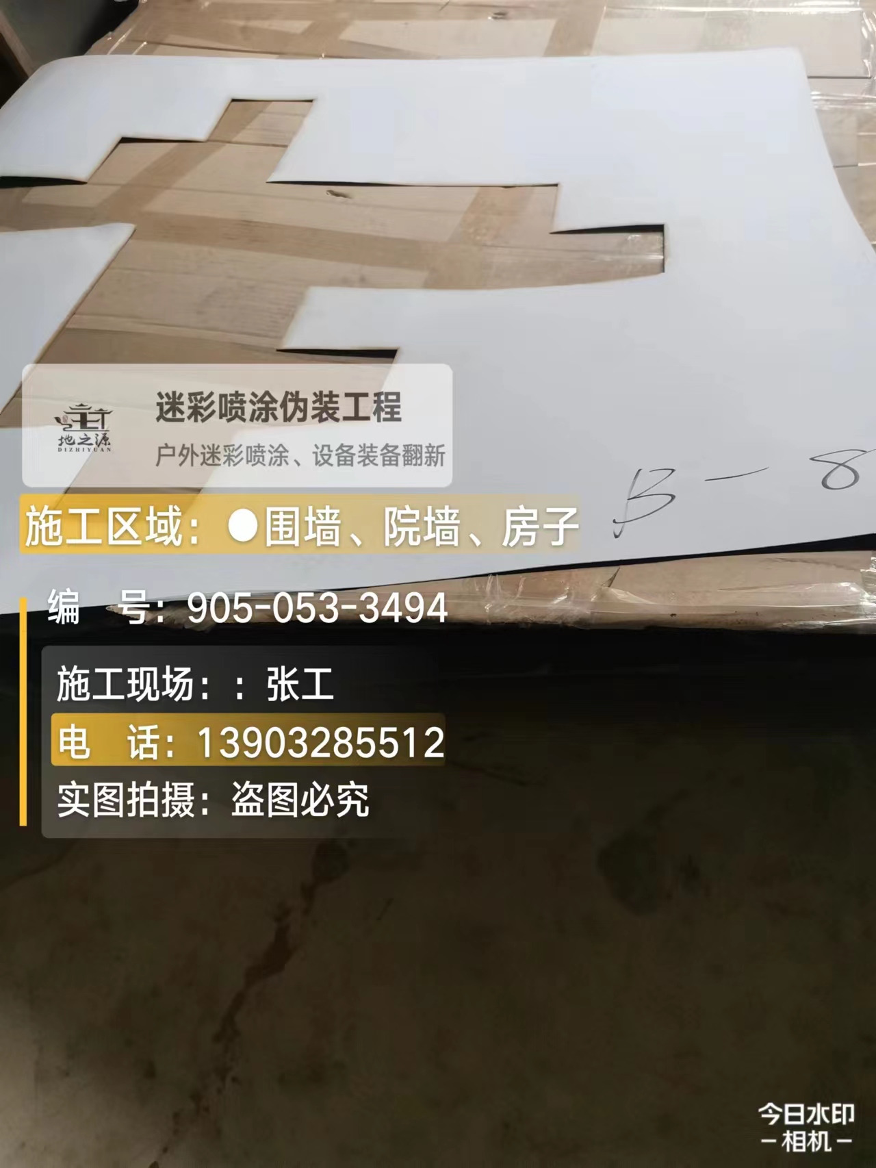 孝感外墙迷彩喷涂的核心是抗碱耐候